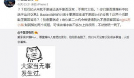 沈阳吃瓜爆料事件真相,揭秘真相背后的曲折历程